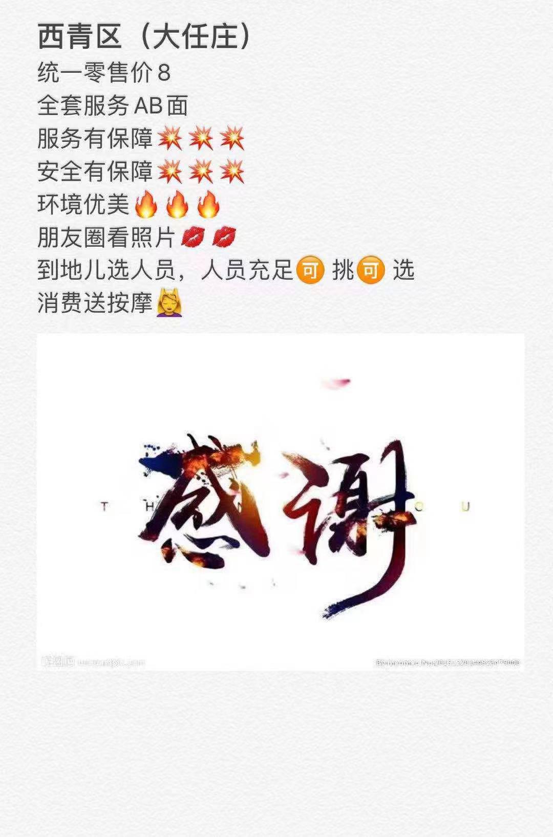 西青高端私密休闲会所